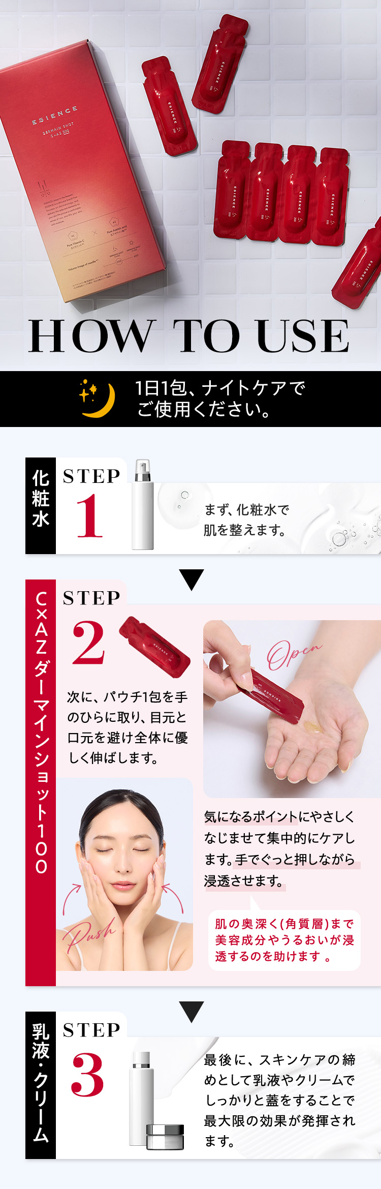 HOW TO USE