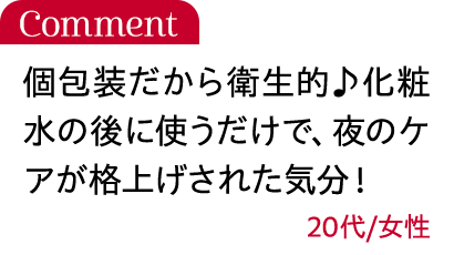 個包装だから衛生的♪