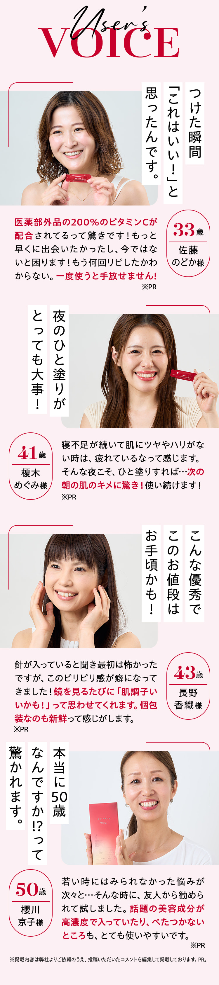 User's VOICE