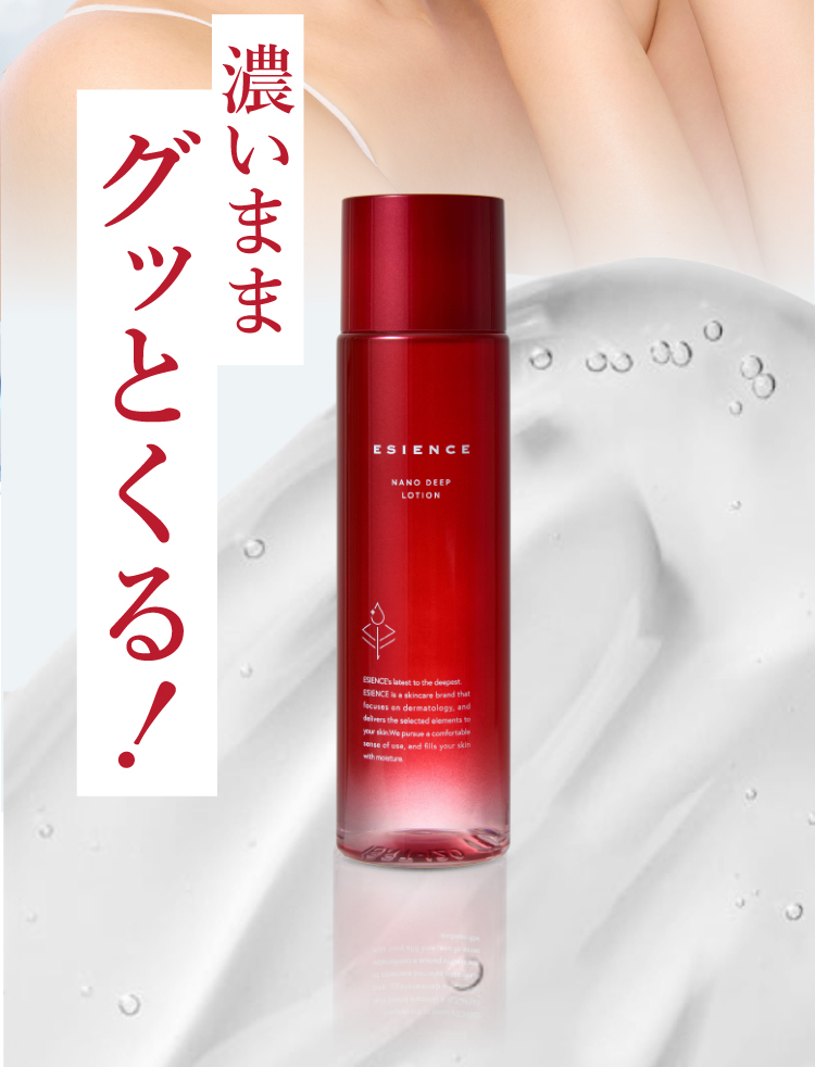 濃いままぐっとくる