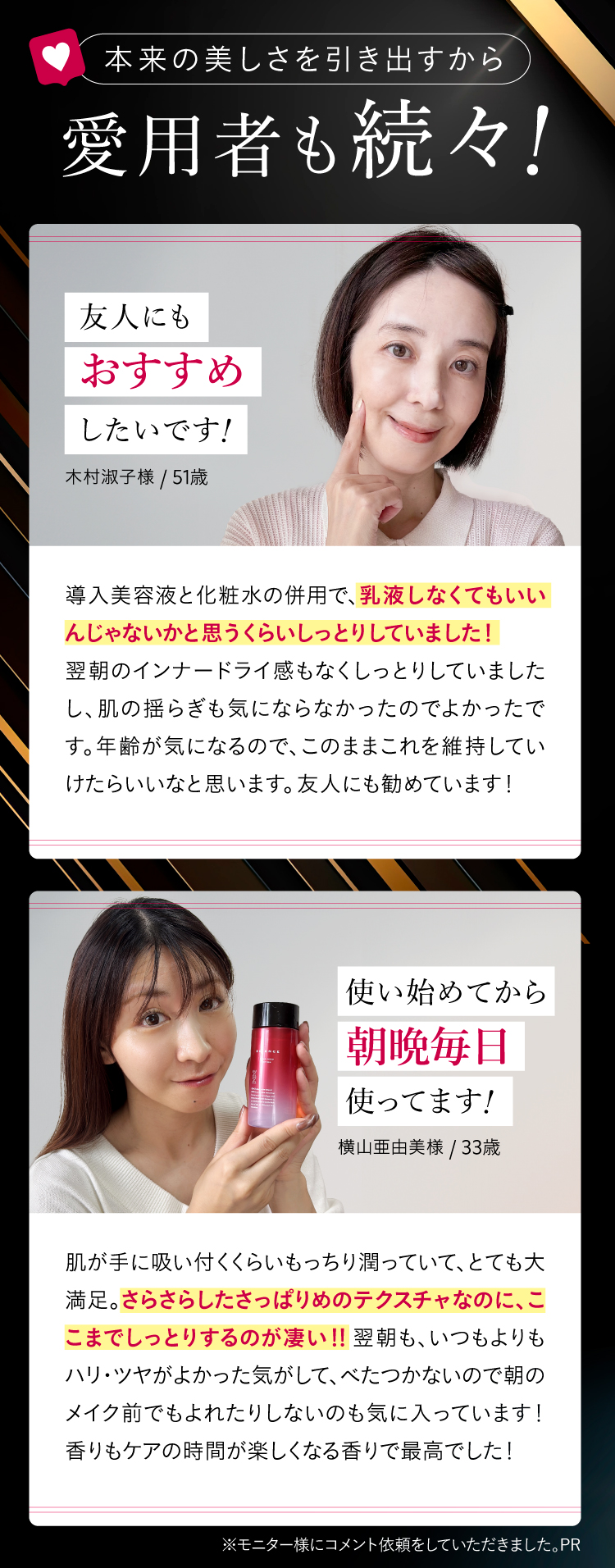 お客さまのお声