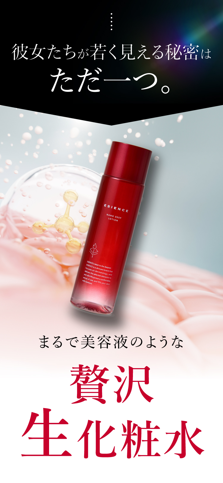 若く見える秘訣はただ一つ