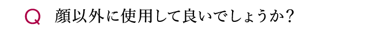 質問２