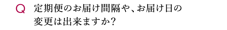 質問5