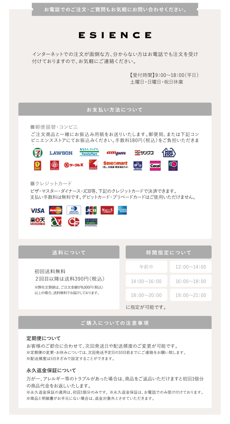 お電話でのご注文・ご質問もお気軽にお問い合わせください。