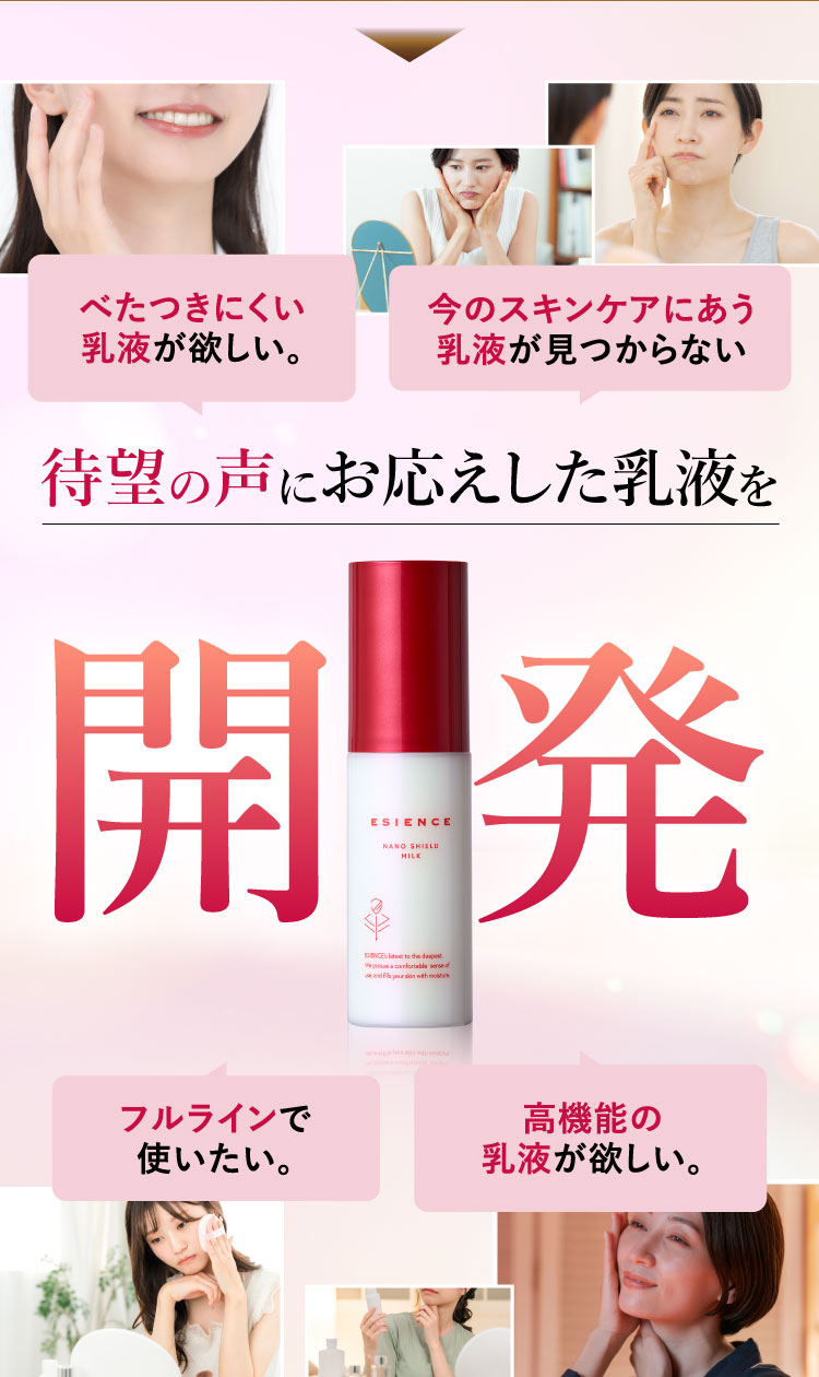 開発