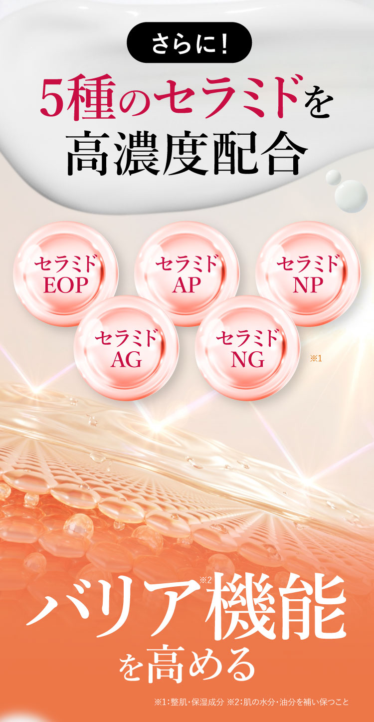 セラミド