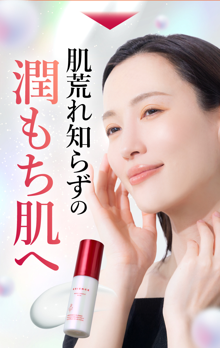 肌荒れ知らず