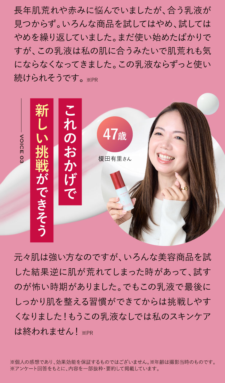 USER VOICE 2