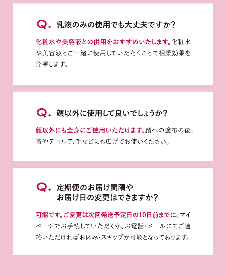 FAQ2