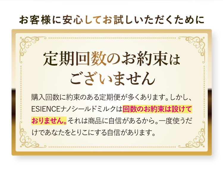 定期回数のお約束はございません。