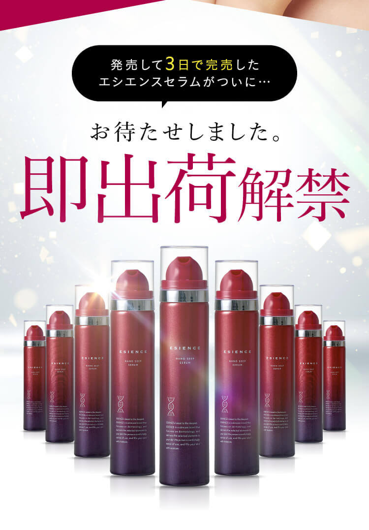 即出荷解禁