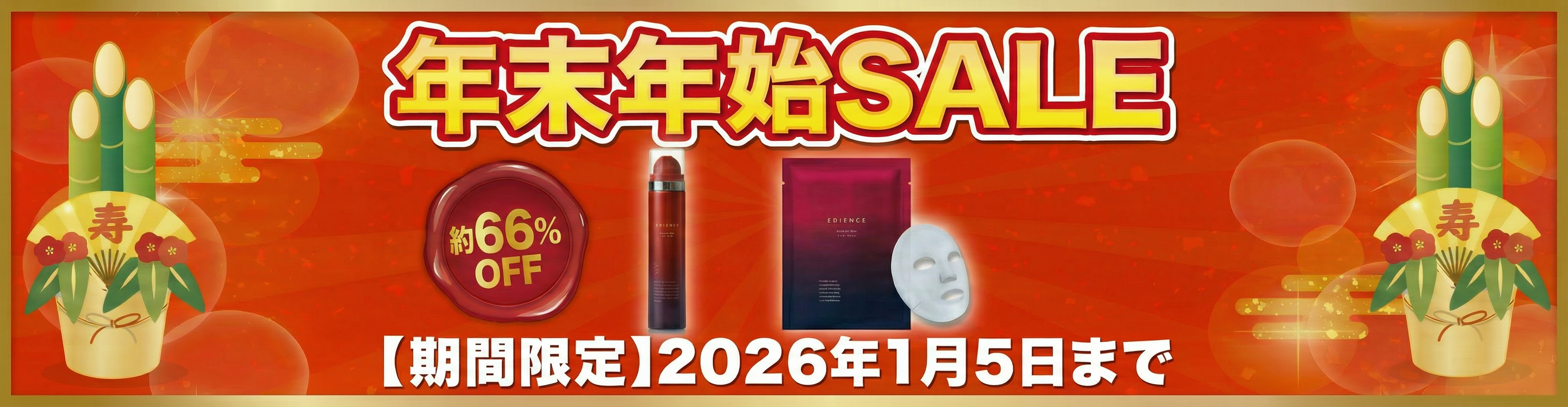 予約販売