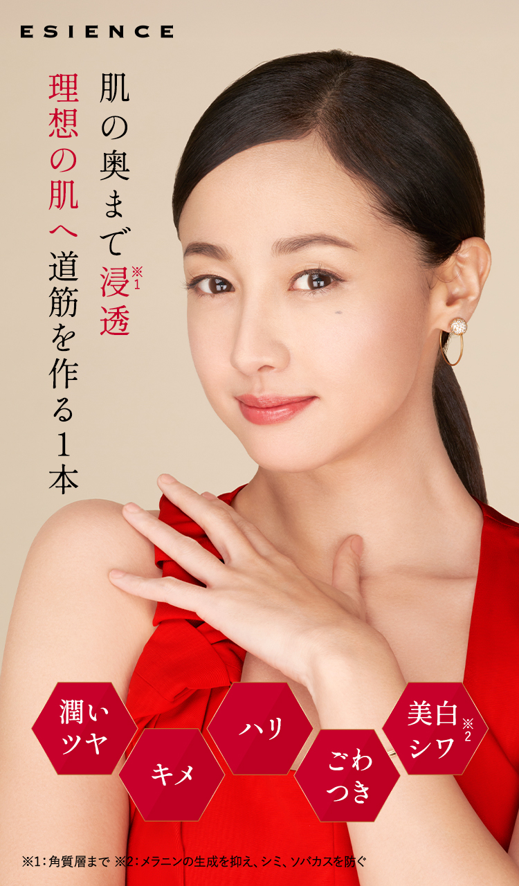 50歳を超えても白玉肌に！