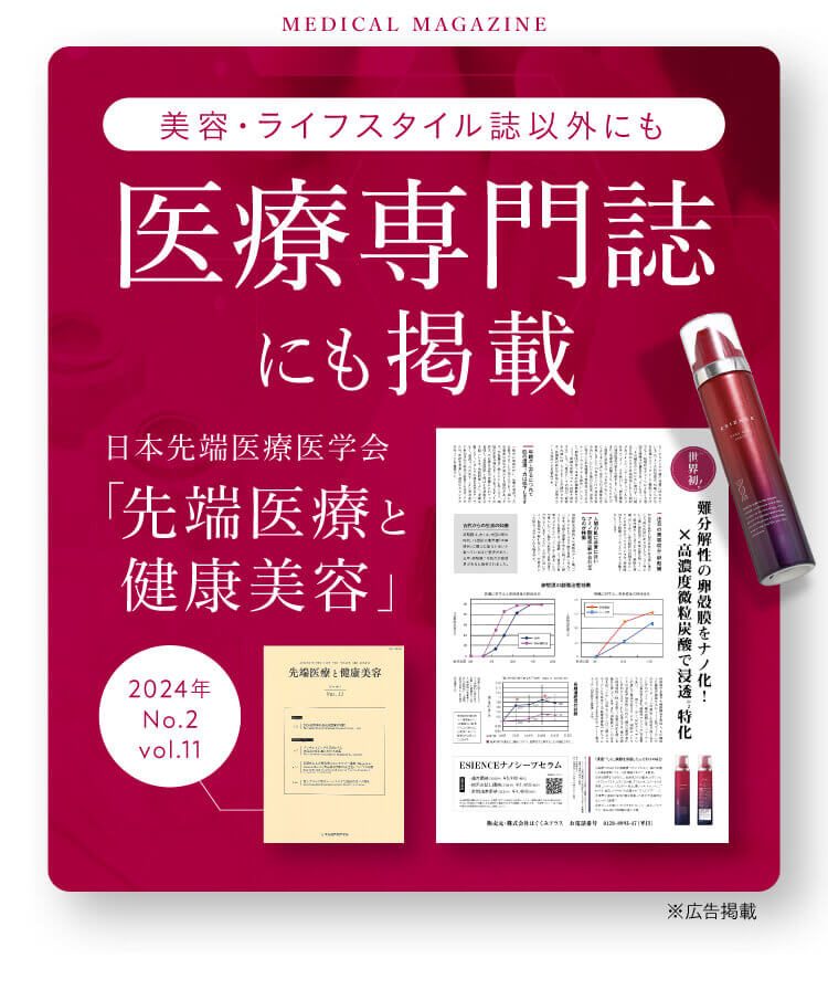 医療専門誌にも掲載
