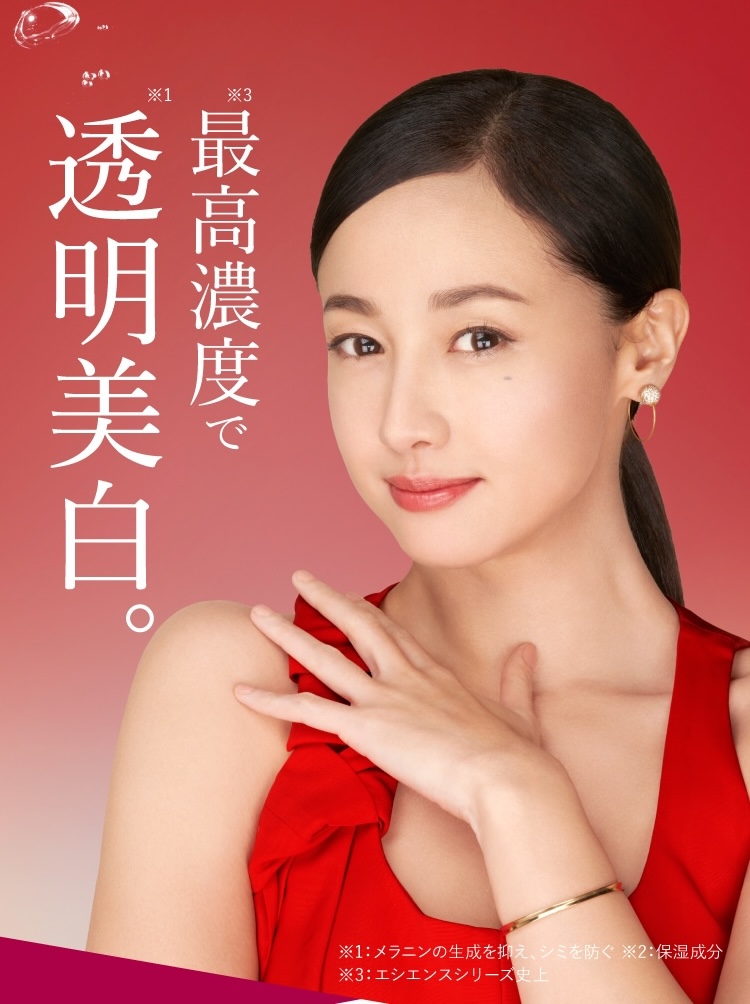 最高濃度で透明美白に