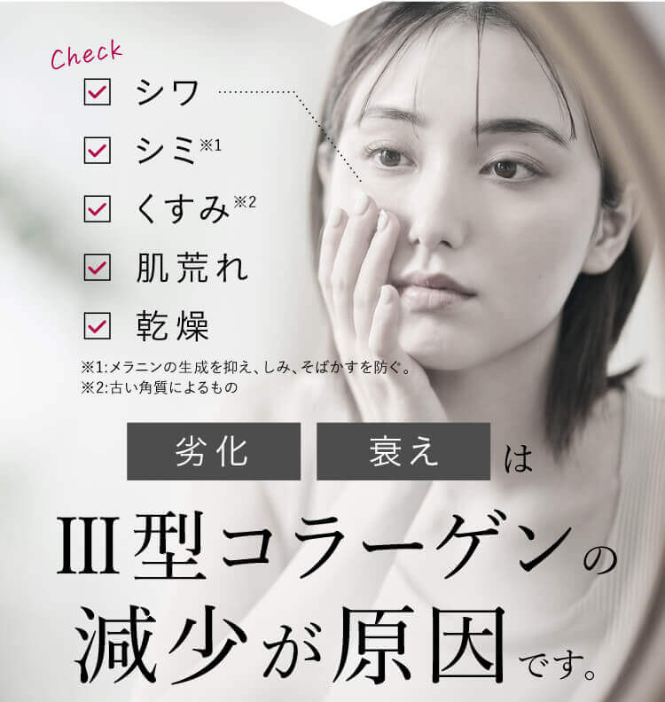 Ⅲ型コラーゲンの減少が原因です。