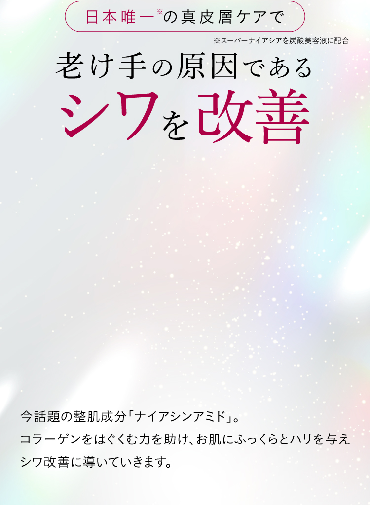 老け手の原因であるシワを改善