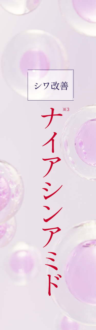 ESIENCE ナノシープセラム