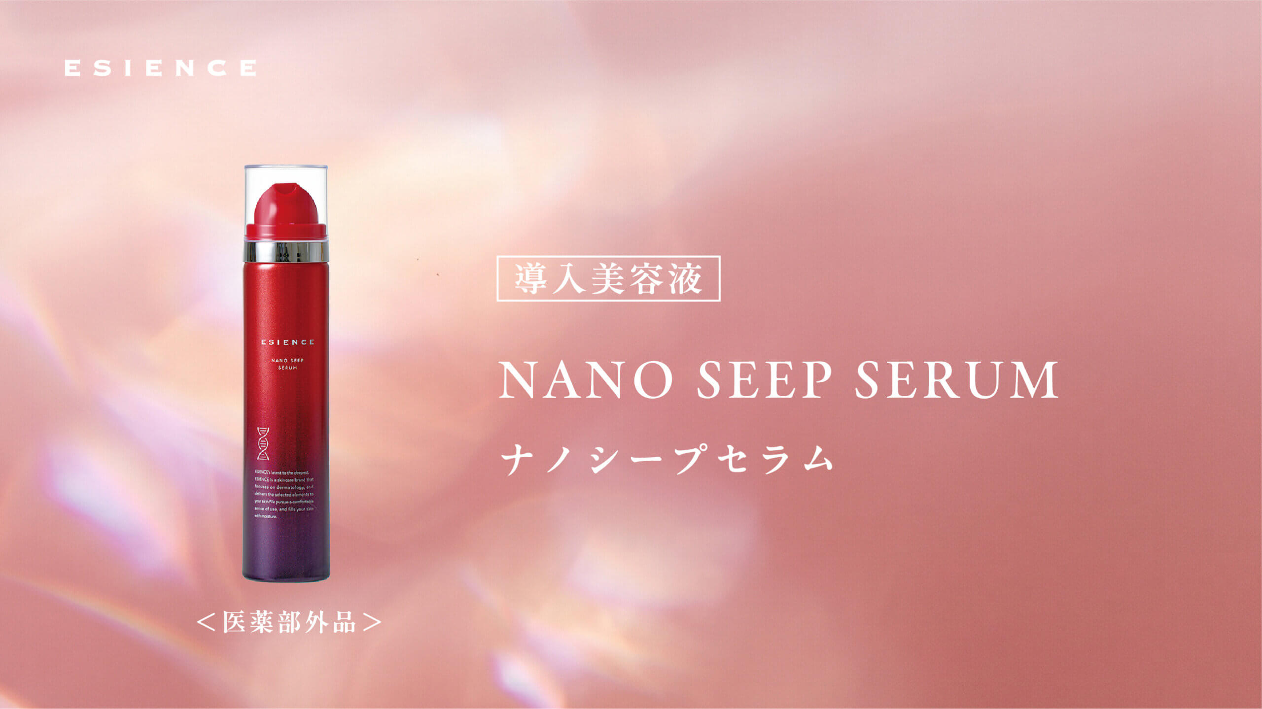 nanoseep@2x-100-scaled.jpg